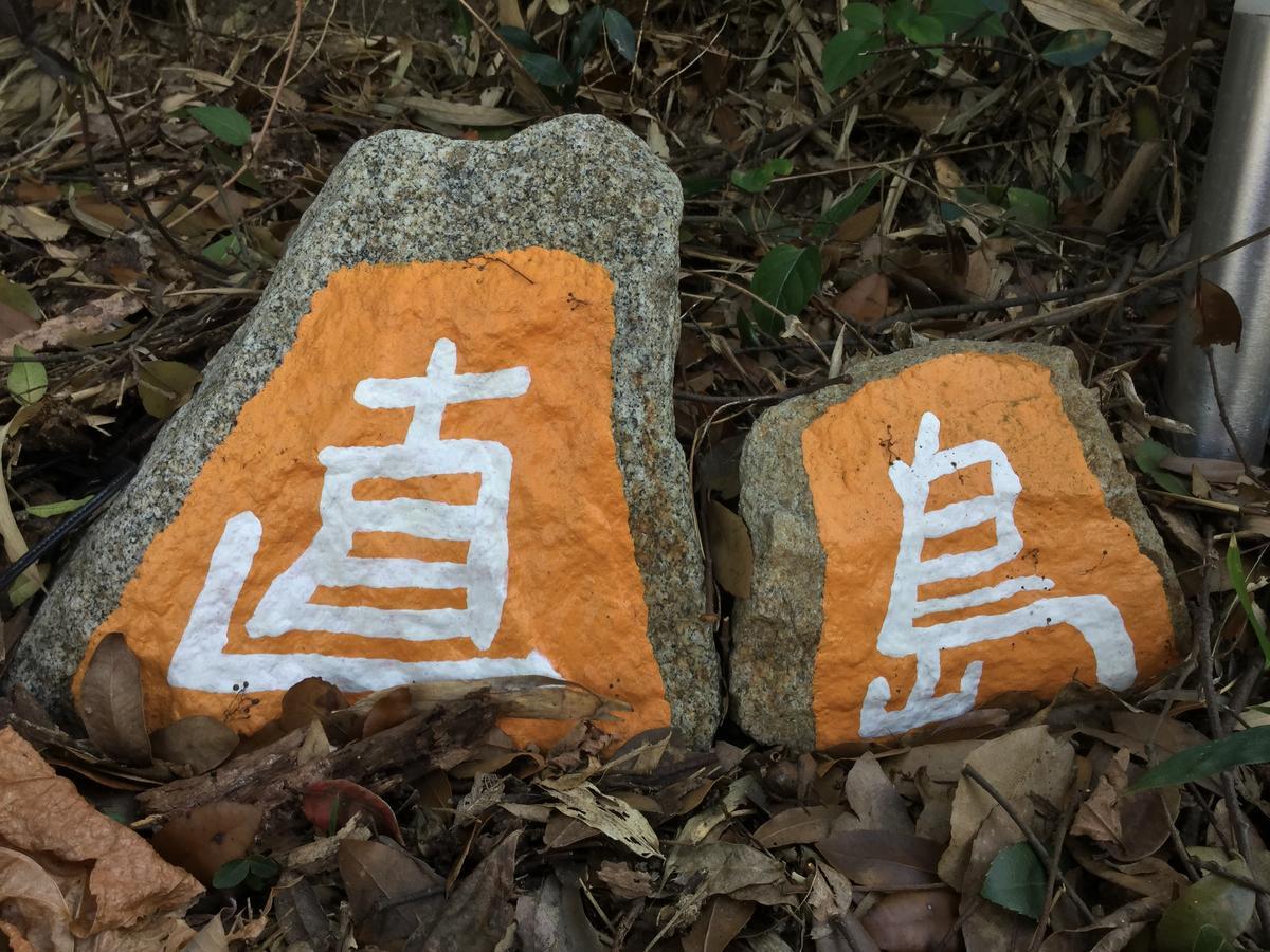 Bamboo Village Guest House Naoshima Ngoại thất bức ảnh